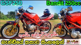 Suzuki Bandit 250 GSF250 full review in Sinhala  Sri Lanka [upl. by Nwahs]