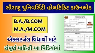 Saurashtra University External Hall Ticket Download  Saurashtra University Hall Ticket Download [upl. by Stillas248]