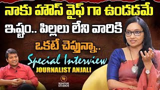 పిల్లలు లేని వారికి ఒకటే చెప్తున్నా  Journalist Anjali  Signature Studios [upl. by Kanor]