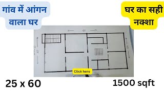 25 x 60  1500 sqft 3 bhk house 🏡 plan With 🚗 car parking housedesign homeplan gharkanaksha [upl. by Hali]