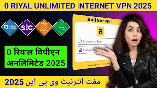 mobily vpn 2025🔥vpn internet offer 2025🔥mobily net offer 2025🔥 mobily vpn package 2025 [upl. by Telracs]