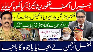 General Asif Ghafoor RetiredA Hero  Or a Controversial Afzal Exposed BAJWA1 [upl. by Ahsiam]