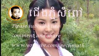 Sin Sisamuth Song  Khmer Old Songs  Chherng Phnom Sampov  Cambodian Music [upl. by Erbma]