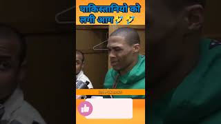 पाकिस्तान को लगी मिर्ची😂 shortsfeed pakreaction funnypakistani ind Afghan dostitrendingshorts [upl. by Treblah484]