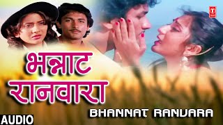 Bhannat Ranvara Audio  Suresh Wadkar Uttara Kelkar  Kashasathi Premasathi  Love Song [upl. by Bathulda]