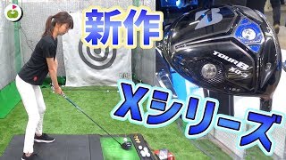 ブリヂストンの新作クラブを打ってみた！【TOUR B Xシリーズ】 [upl. by Adnoved]