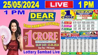 Nagaland Lottery Sambad Live 1pm 25052024  Lottery Live [upl. by Maynard45]