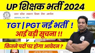 UP TGT PGT New Vacancy 202425  UP Teacher Vacancy Latest News  UP TGT PGT Notification Kab aayega [upl. by Enimaj]