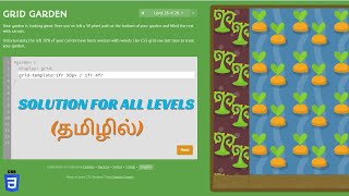 GRID GARDEN IN TAMIL  BEGINNERS  codewithaswin css3 css beginners grid gridgame csstutorial [upl. by Soisinoid725]