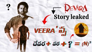 Devara Movie Full Story In Telugu  Devara Real Based Story  relisetrailer [upl. by Kegan785]