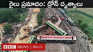 Coromandel Express  Drone Video ఒడిశాలో కోరమండల్ ఎక్స్‌ప్రెస్ ప్రమాదం డ్రోన్ దృశ్యాలు  BBC Telugu [upl. by Robertson442]