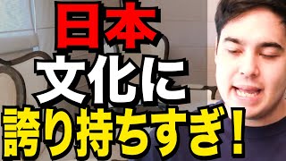 【違和感】イスラエルと日本の多様性について。【kai tube カイチューブ 】 [upl. by Bobinette]