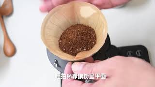 手沖一杯好咖啡教學分享以300CC咖啡為例，洗紙及溫杯的水要倒掉喔！ [upl. by Nemzaj]