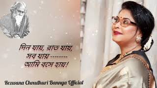 Sahena Jatona  Rezwana Choudhury Bannya [upl. by Bickart]