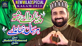 New Milad Special Kalam 2023  Pyar Da Ay Rishta  Qari Shahid Mehmood Qadri  KCH Studio [upl. by Ttocs]