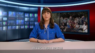 תנועת השומר הצעיר פעילות החירום במלחמה [upl. by Clougher]