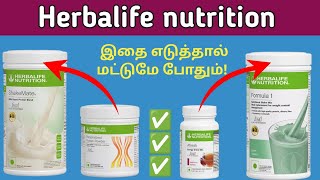 Herbalife basic pack weightloss tips tamil call91 8220680468  basic pack  Herbalife tamil [upl. by Barbara]