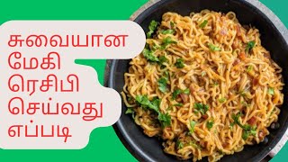 மேகி இப்படி ஒரு முறை செய்து பாருங்க 😋InMomsKitcheno4c [upl. by Enale700]