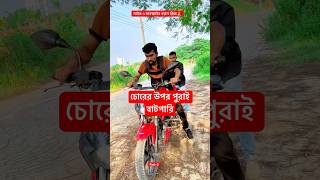 PurO video channel a deya ache fttanvirislam funny arfinimran shorts natok tiktok drama [upl. by Gracye]