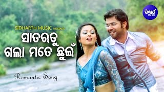 Sata Rutu Gala Mate Chhuin  Romantic Film Song  Udit Narayan  SabyaArchita  Sidharth Music [upl. by Annairb]