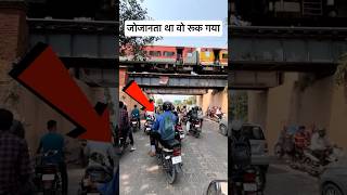 इस बाइक वाले को पहले से पता था इसलिए आगे रूक गया 😮 railway lumafacts train indianrailways omg [upl. by Falda530]