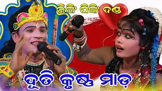 Nilanchal VS Pinki Duti 2024  Rinki Pinki mahila danda nritya [upl. by Docile]