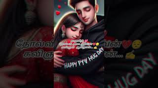 Vasanthamae arugil vaaMelody songShortsvideo🤏 [upl. by Merat]