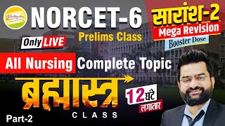 NORCET6 Prelims Class All Nursing Complete Topic Part2 quotसारांश2quot Mega Revision Akki sir [upl. by Etteoj]