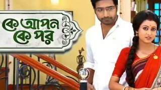 Title track of Star Jhalsa Serial Ke Apon Ke Por কে আপন কে পর singer Trisha Parui [upl. by Bashuk]