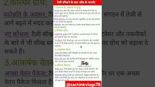 टैली सिखने Mehnat krta rehna hai 😞Kamyabi ekk din jarur mila gi🔥viralshortyoutubeshortstrending [upl. by Nybor798]