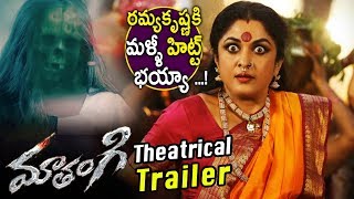 Mathangi Movie Theatrical Trailer  Ramya Krishna Jayaram Om Puri [upl. by Mays]