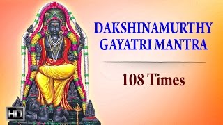 Dakshinamurthy Gayatri Mantra  108 Times Chanting  Powerful Mantra for Wealth [upl. by Gnurt]