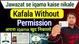 New iqama card kaise nikale  Kafala without permission  Iqama process in saudi arabia [upl. by Aitrop]