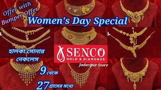 Senco Gold হালকা সোনার নেকলেস  2 লাখ র মধ্যে  light weight Choker  gold rate6289gminfolina [upl. by Ahtnamys667]