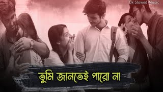 Tumi Jantei Paro Naa  তুমি জানতেই পারো না  Lyrics Song  Bangali Song [upl. by Hgielyk185]