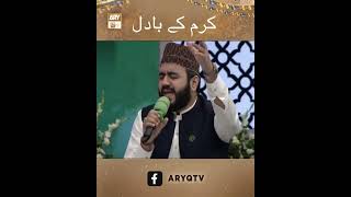 Karam Ke Badal Baras Rahe Hain  Naat  Muhammad Khawar Naqshbandi shorts [upl. by Ahsyek]