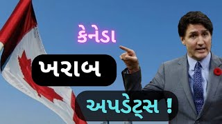 કેનેડાથી આવ્યા ખરાબ સમાચાર  CANADA Visa Bad update  HM Visa Consultant  😶🇨🇦😔 [upl. by Kaya]