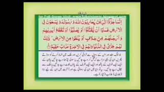 Surah Al Maidah Ayat 3235 with Urdu translation [upl. by Nilson]