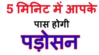 इस वशीकरण टोटके की काट नहीं है  Girl Vashikaran Mantra  Powerfull Totke Ka Sansar [upl. by Eerac]