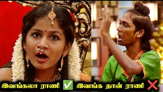 இவங்கலா ராணி ✅ இவங்க தான் ராணி ❌ BIGG BOSS 8 TAMIL DAY 45  20 Nov 2024  RampJ 20 [upl. by Joachim34]