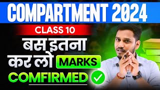 Compartment Exam 2024 🔥  How to pass compartment exam🔥  class 10 science class10 class10science [upl. by Ode119]