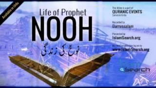 Story of Prophet Noohs life Urdu  Story of Prophet Nuh in Urdu  Qisas ul Anbiya  IslamSearch [upl. by Artimas633]