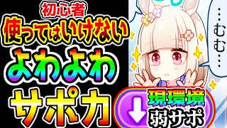 【ウマ娘】新シナリオ『デッキを組む前に参考にしてほしい動画』回想のしおりおすすめサポカ 交換 配布 SRで強いデッキ 引換券 強く育成するために【ウマ娘プリティーダービー 因子周回トランセンド概要欄に [upl. by Leirum]