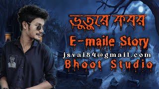 B H O O T Studio New 2024  ভুতুরে কবর  JS vai jihad Sagor Story line [upl. by Nairrot164]