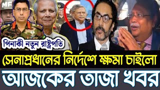 Ajker Bangla Khobor 08 September 2024  Bangladesh Letest News  Somoy SangbadNews  Bangla News [upl. by Acceber926]