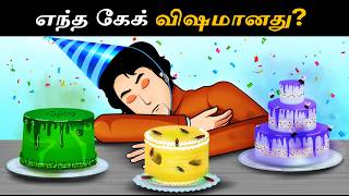 Mehuls Birthday Surprise  Tamil Riddles  Mehul Tamilபுதிர்  தமிழ் புதிர் [upl. by Yesrej57]