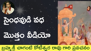 Saindhava vadha Full Video by Sri Chaganti Koteswara Rao Garu [upl. by Bush973]