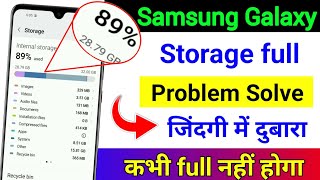 Samsung phone storage full problem l Storage Space Running out Problem solved 100 l Storage problem [upl. by Ahcorb]