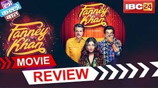 Fanney Khan Full Movie Review  Reaction  Anil Kapoor Aishwarya Rai  Lo Kallo Baat [upl. by Lashonda]