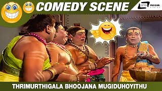 Thrimurthigala Bhoojana Mugiduhoyithu Sri Krishnadevaraya Narasimharaju  Comedy Scene8 [upl. by Enneibaf]